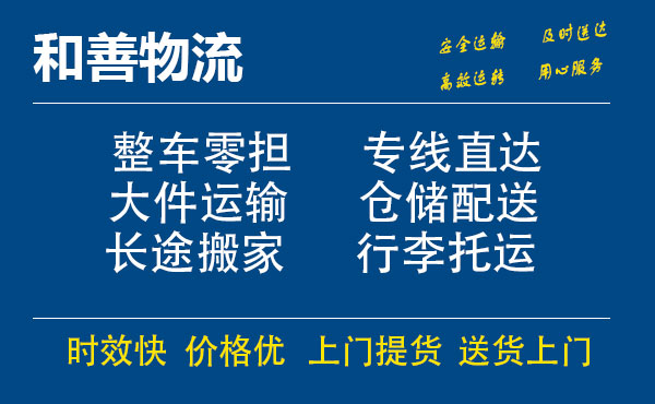 仓山电瓶车托运常熟到仓山搬家物流公司电瓶车行李空调运输-专线直达